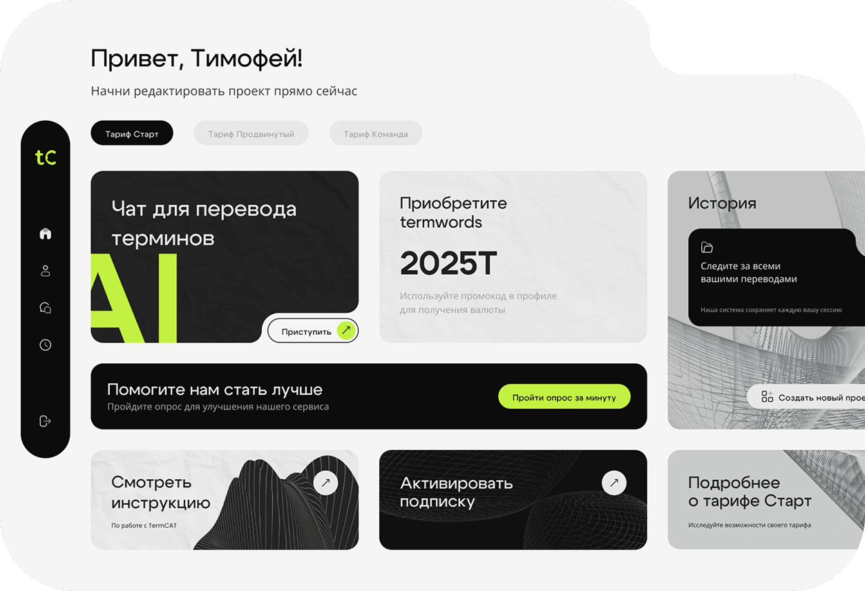 termcat_webapp
